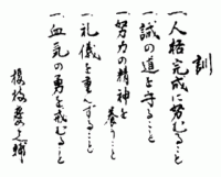 Dojo Kun